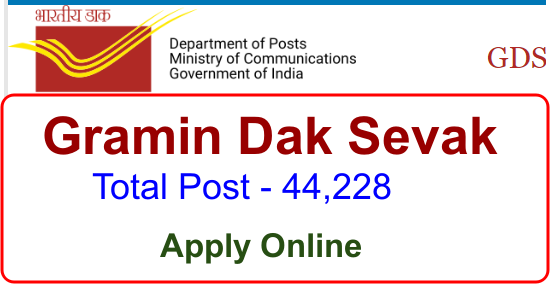 India Post GDS Recruitment 2024