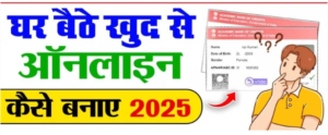 ABC ID Card Apply 2025