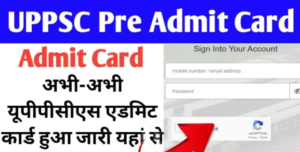 UPPSC PCS Admit Card 2024 Download